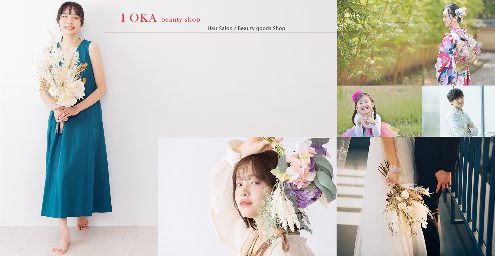 イオカビューティショップ　トップイメージ